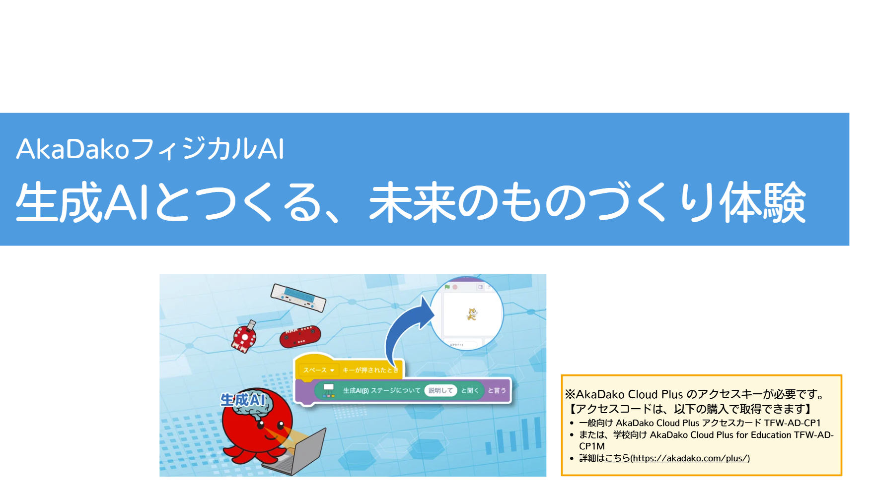 スライド表紙